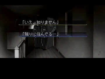Yarudora Series Vol. 4 - Yukiwari no Hana (JP) screen shot game playing